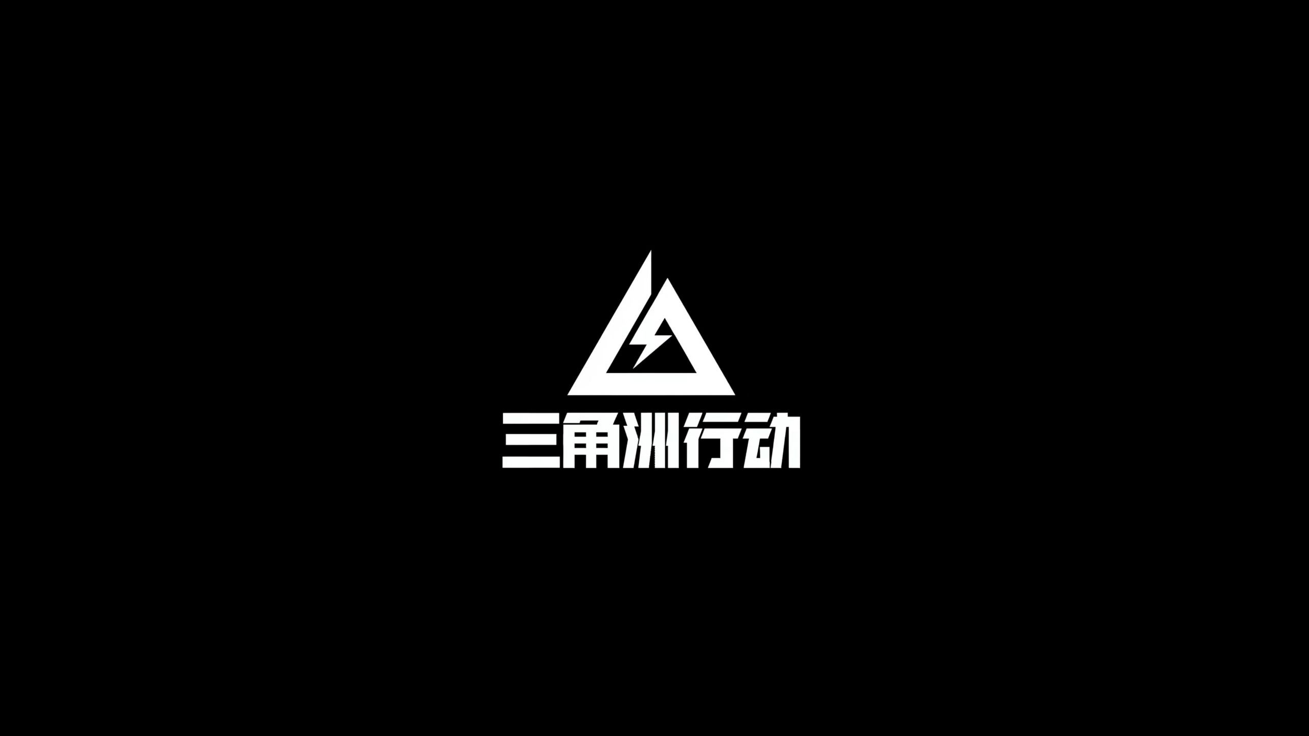 而当球队改